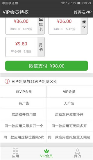 牛x分身app