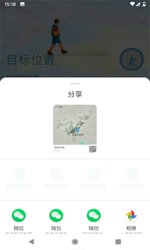 摩尼定位APP最新版