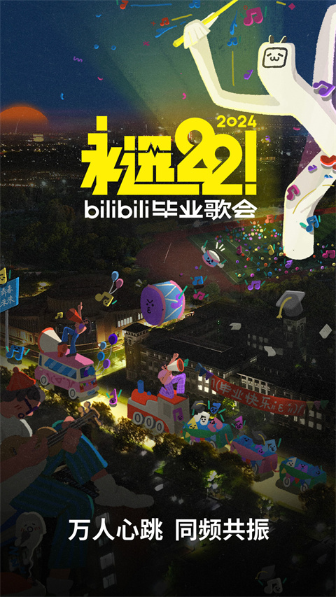 bilibili游戏中心app最新版