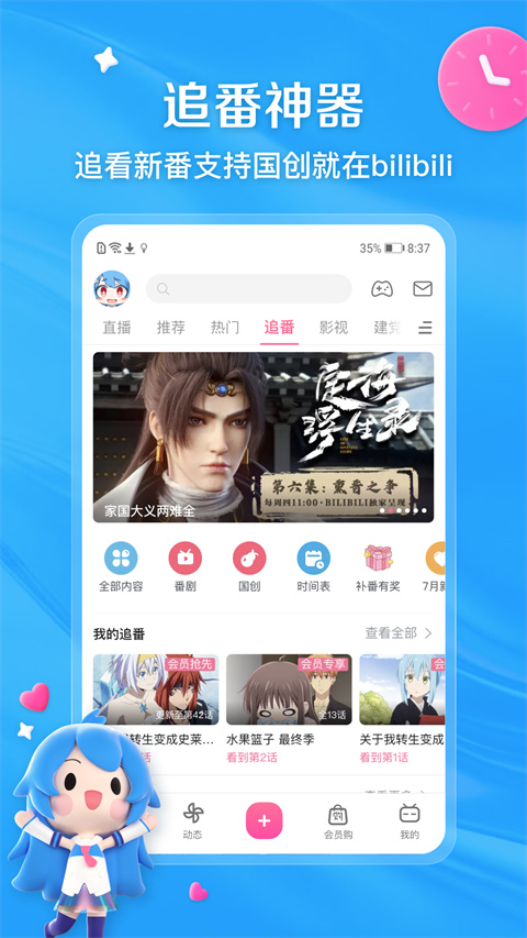 bilibili游戏中心app最新版