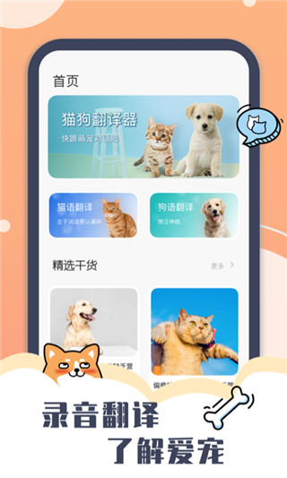 peppycat安卓版