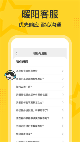 得间大字版最新版