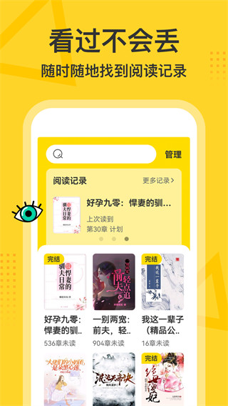 得间大字版最新版