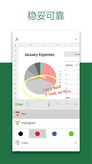 Microsoft Excel手机版