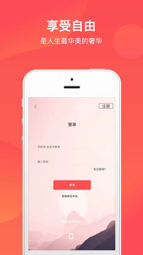 山东省文旅通综合服务平台