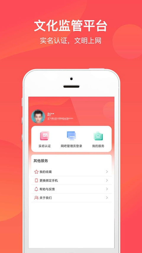 山东省文旅通综合服务平台