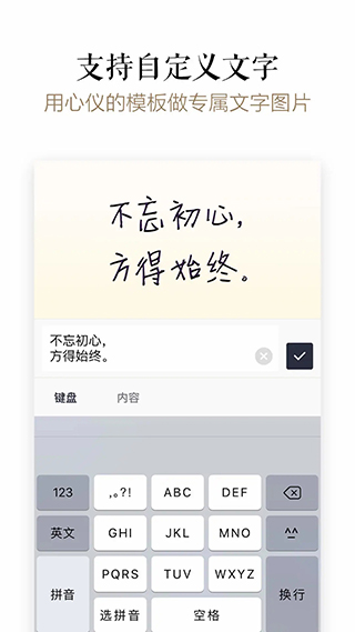 文字控app
