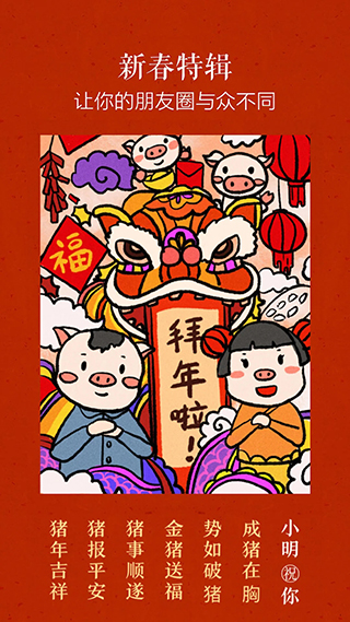 文字控app