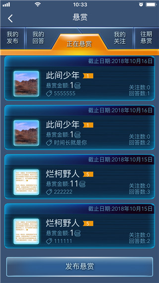 数学长征app