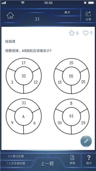 数学长征app