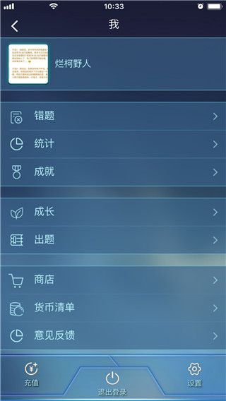 数学长征app