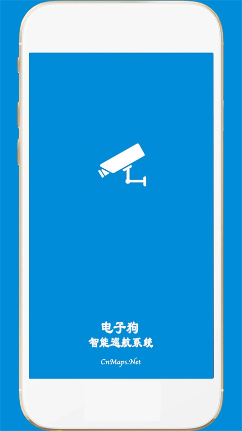 GPS电子狗app