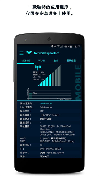 网络信号信息专业版(Network Signal Info Pro)