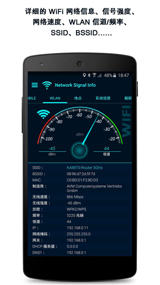 网络信号信息专业版(Network Signal Info Pro)