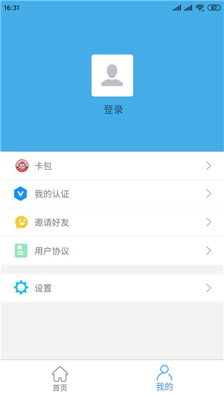 邢台人社养老认证APP