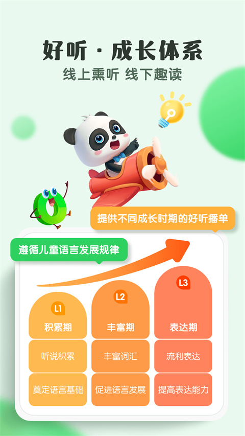 小布咕app