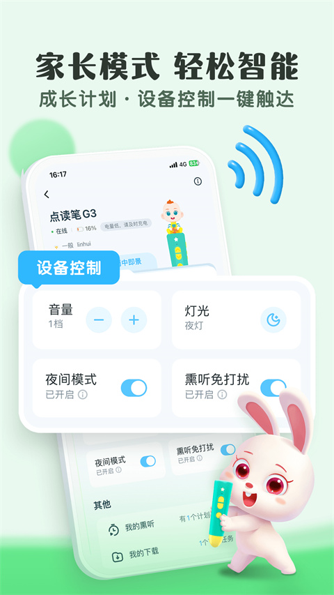 小布咕app