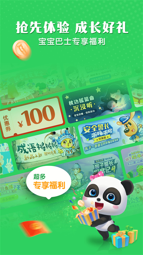 小布咕app