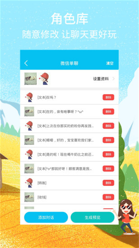 截图秀app