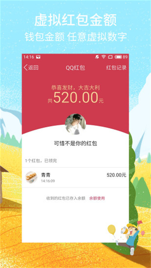 截图秀app