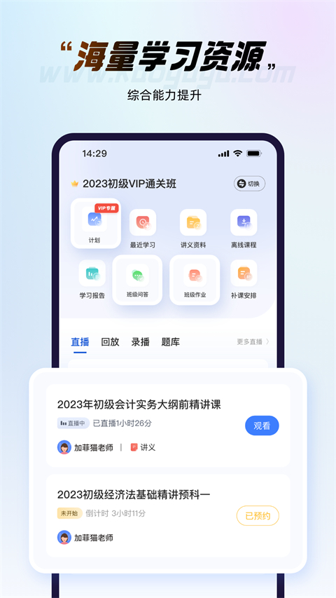 考呀呀app