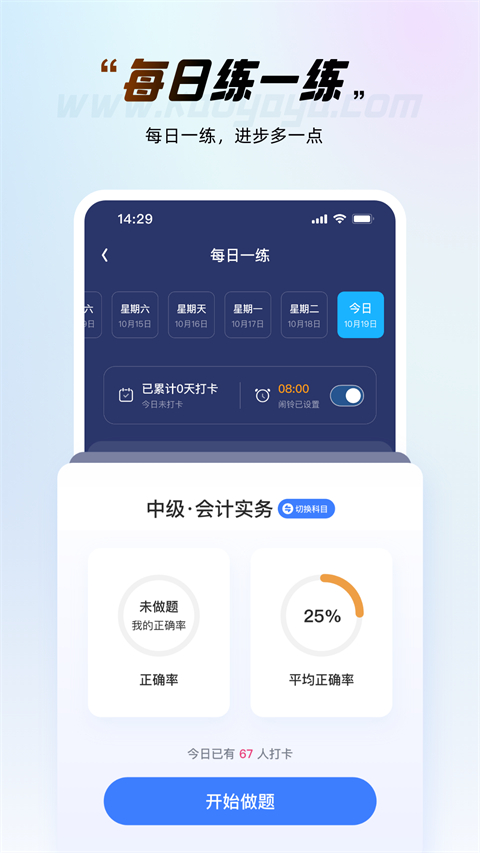 考呀呀app