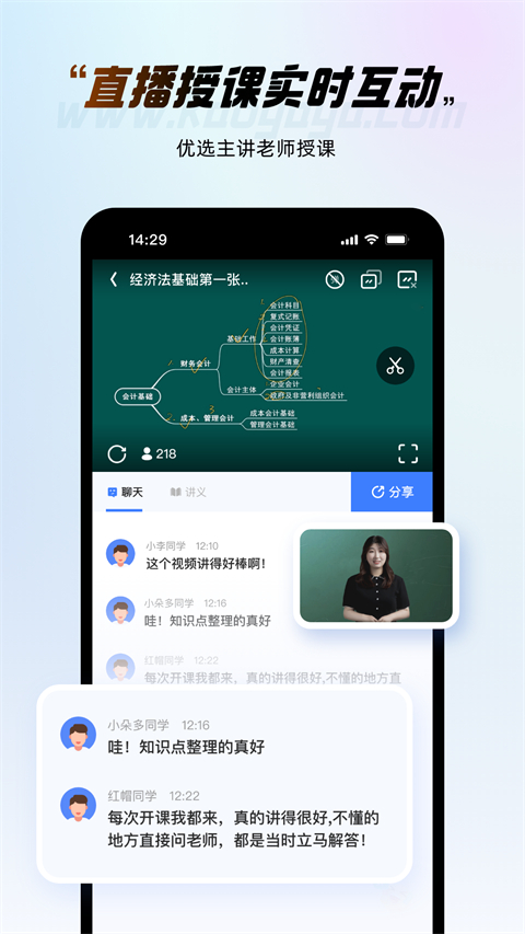 考呀呀app