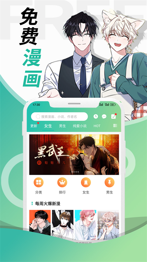 画涯App