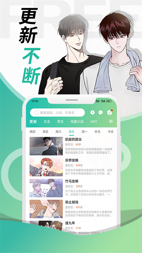 画涯App