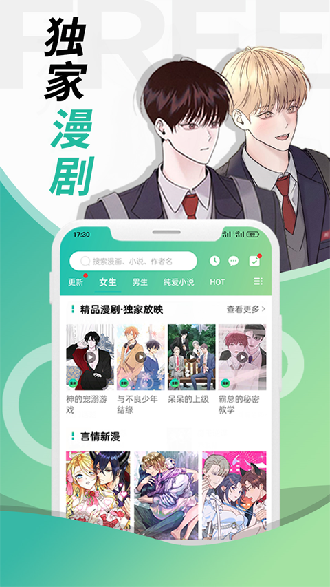 画涯App