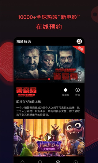 南瓜电影App