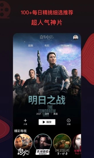 南瓜电影App