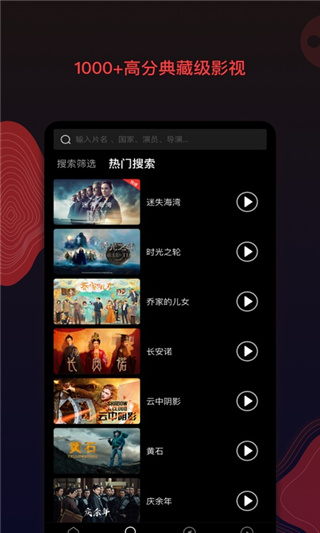 南瓜电影App