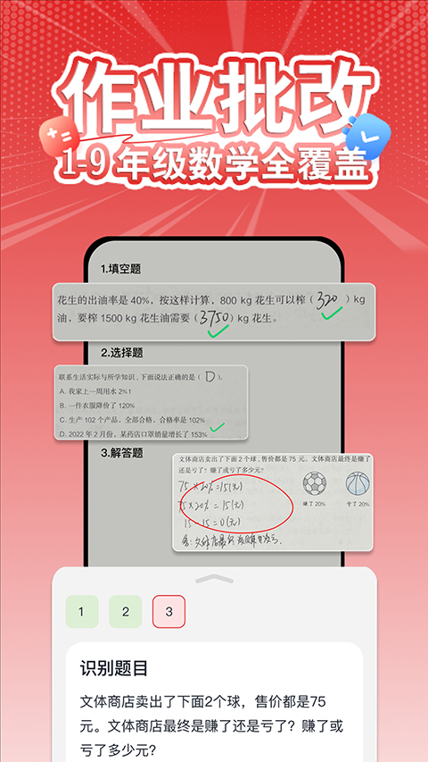 口算宝app