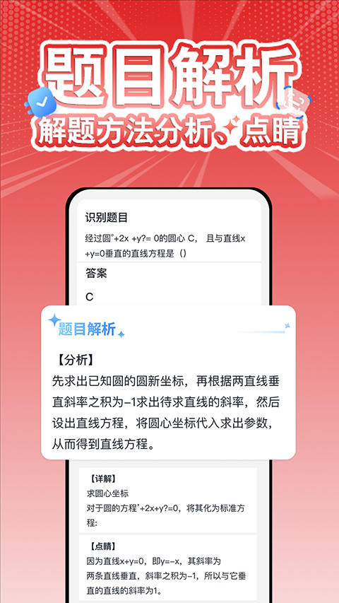 口算宝app