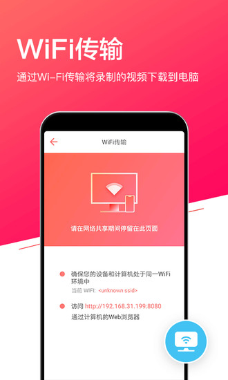 小狐全能录屏app