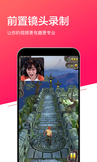 小狐全能录屏app