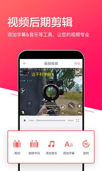 小狐全能录屏app