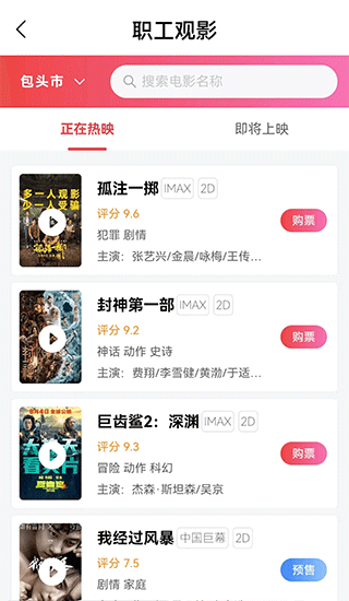 鹿城职工普惠app