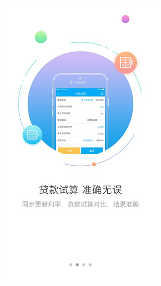昆明公积金app