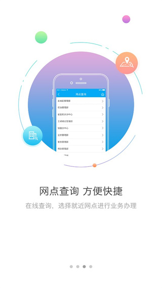 昆明公积金app