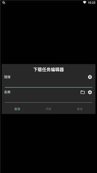 adm下载器手机版