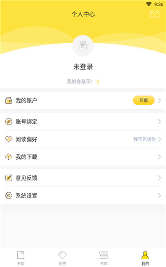 仓鼠阅读app