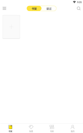 仓鼠阅读app