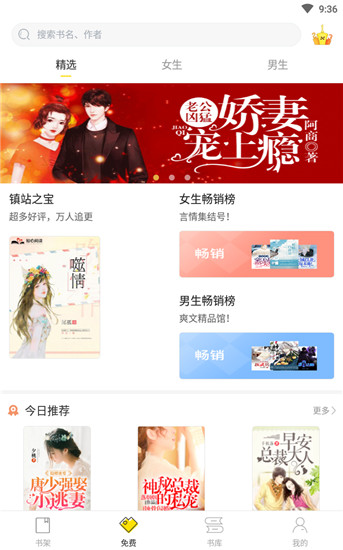 仓鼠阅读app