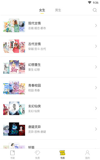 仓鼠阅读app