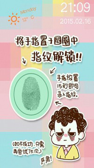 指纹密码文字锁屏app