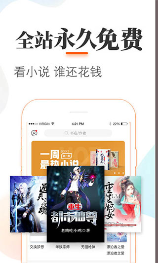 悠悠追书app最新版