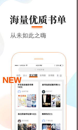 悠悠追书app最新版
