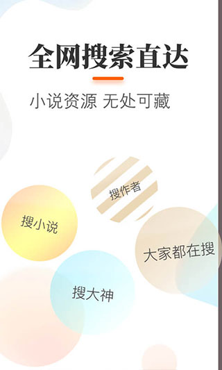 悠悠追书app最新版